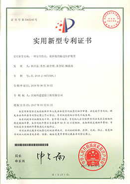 一種安全性高、易拆裝的臨邊防護裝置