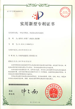 一種安全性好、舒適度高的活動板房