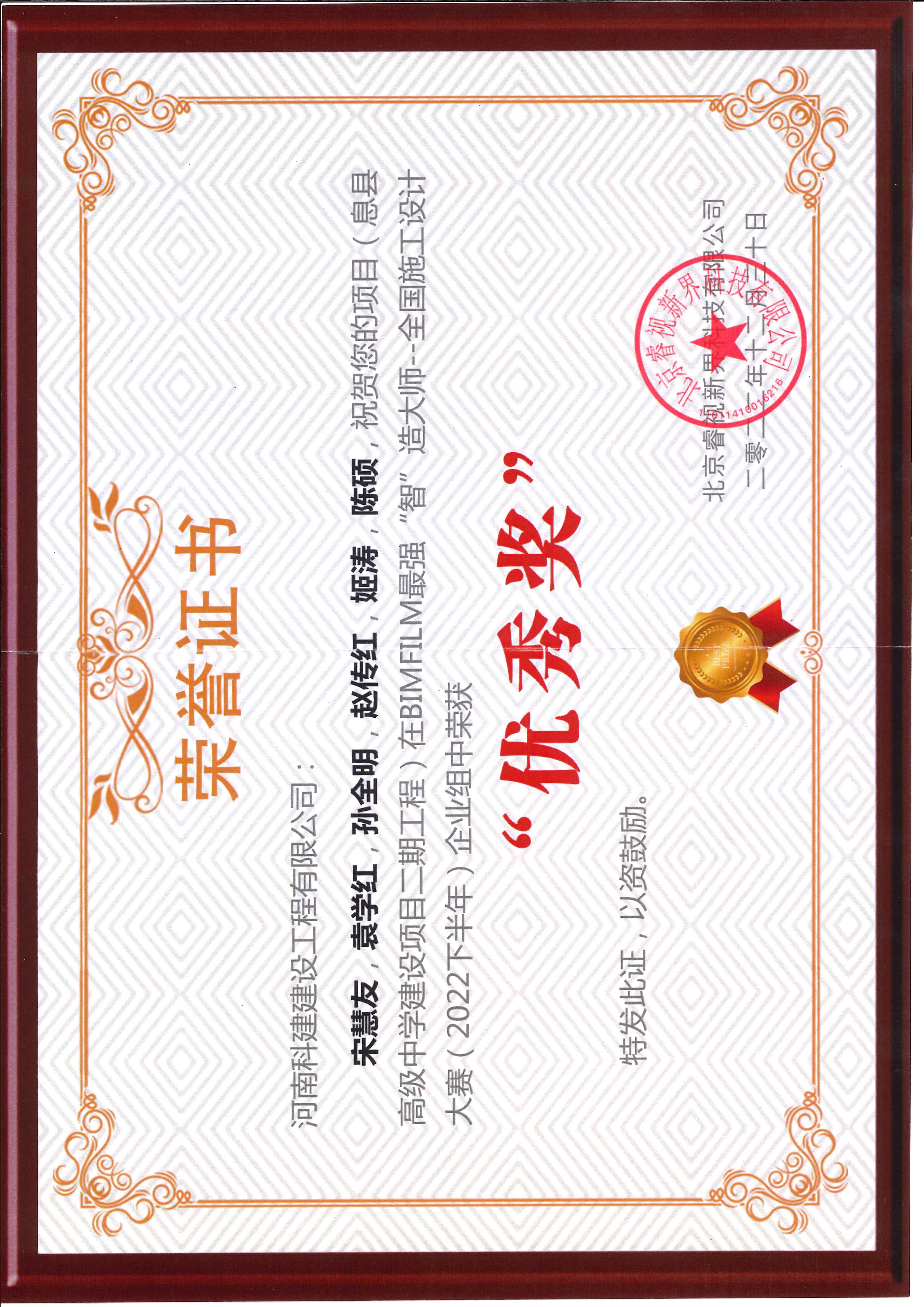 全國施工設(shè)計大賽-息縣高級中學建設(shè)項目二期工程
